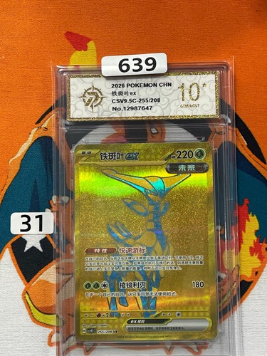 Pokemon Chinese Card Iron Leaves ex CSV95C 255/208 UR Gold Holo Grade 10 #1