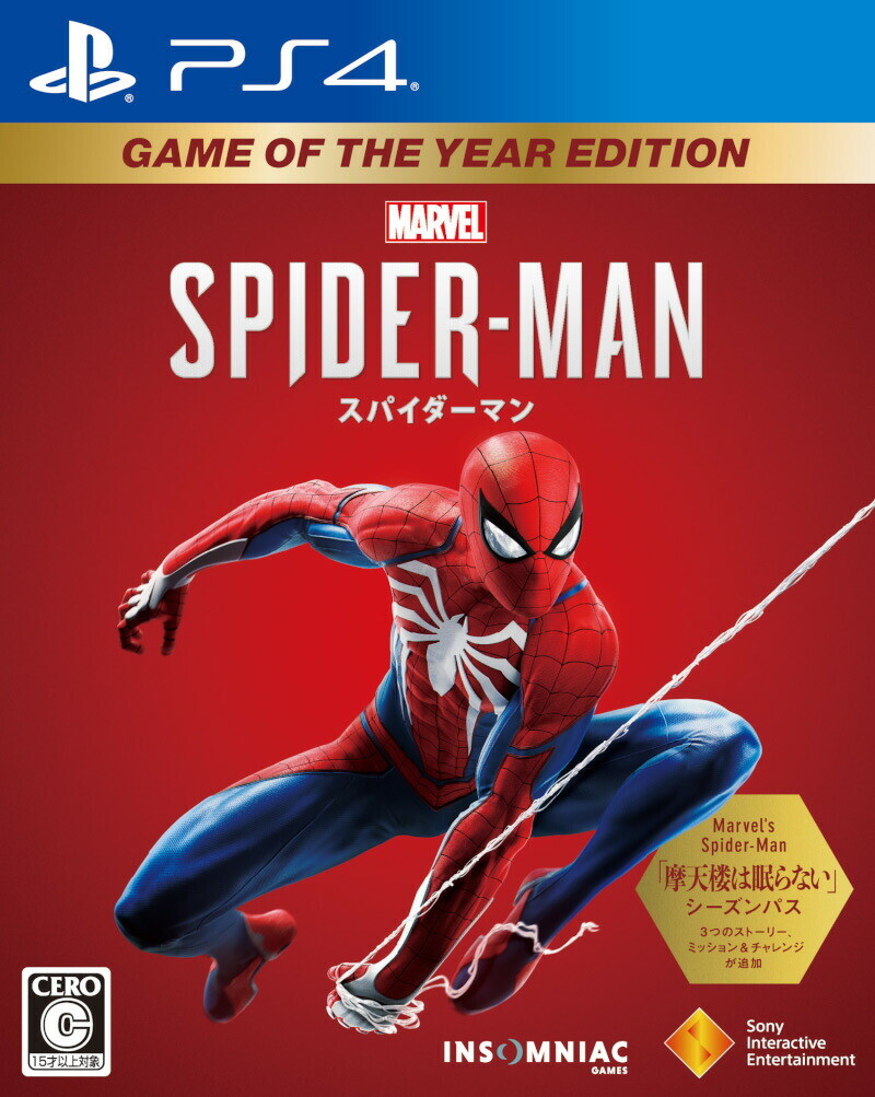 PlayStation4 - PS4 FFⅦ リメイク パック ＋「SPIDER-MAN」 Unopened PS4 Marvel's Spider-Man Game of the Year Edition