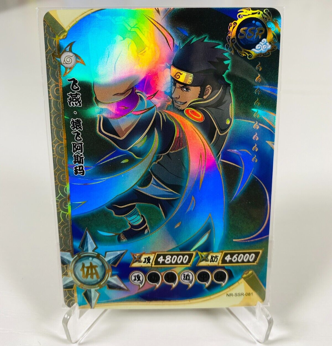 KAYOU NARUTO Sarutobi Asuma TCG CCG TRADING CARD chinese nr-ssr