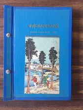 85 MINT JAPANESE STAMPS & 10 SOUVENIR SHEETS AND BLOCKS IN 1959 GIZA STAMP ALBUM