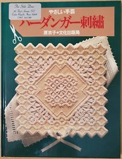 Easy Handicrafts: Hardanger Embroidery by Kyoko Hara - Japanese