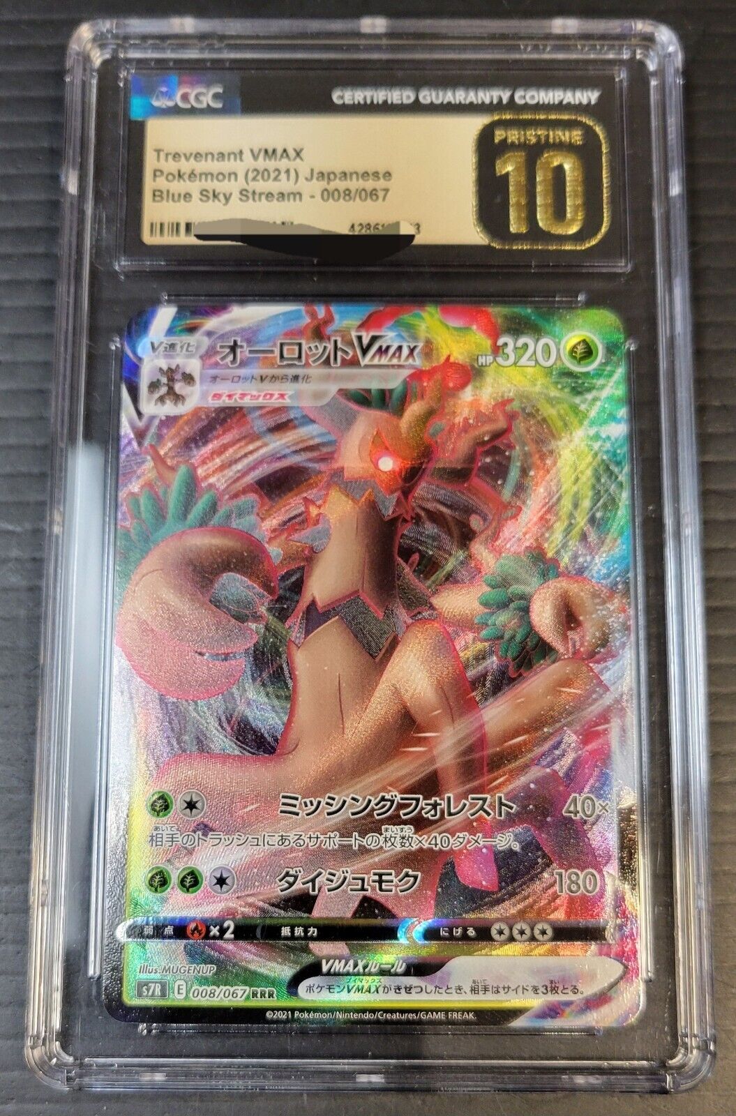 Pokemon Card Trevenant VMAX Triple Rare RRR 008/067 S7R Japanese CGC 10 PRISTINE
