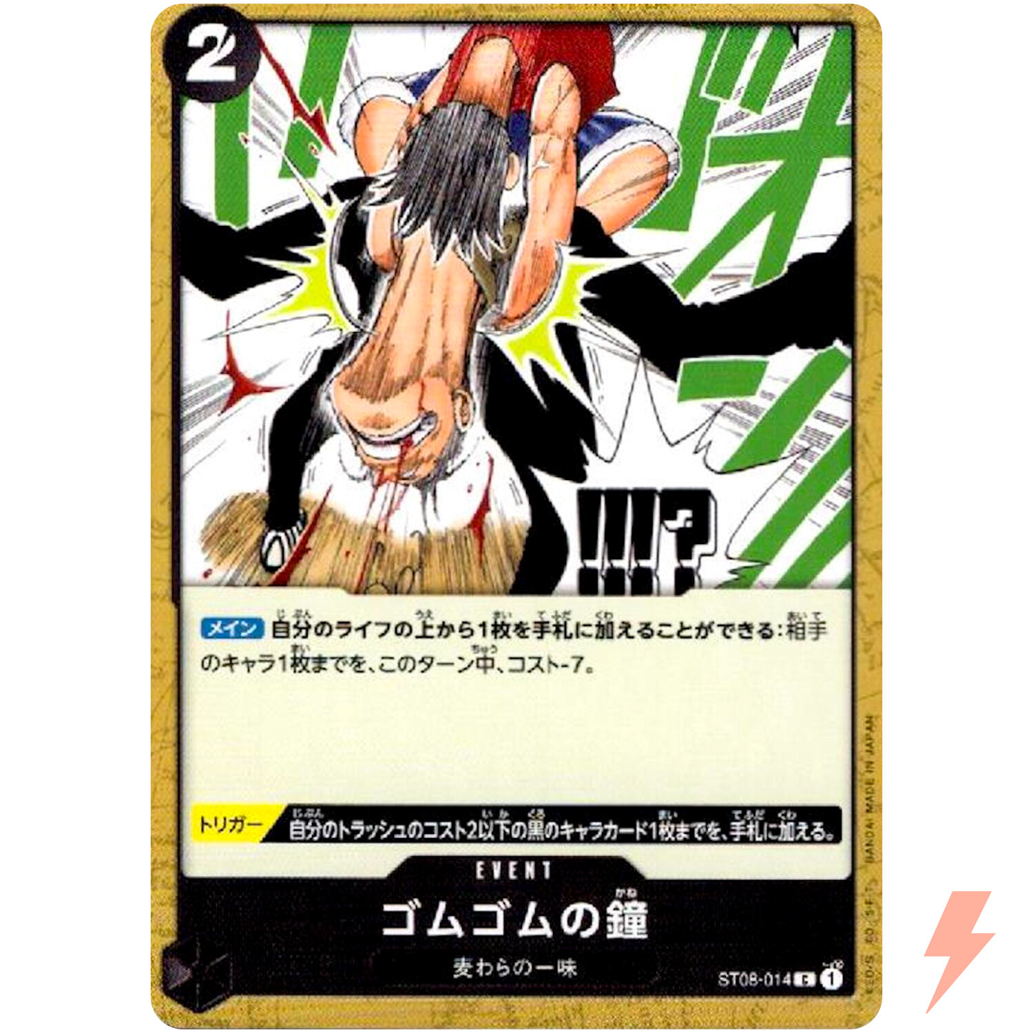 Gum-Gum Bell ST08-014 C Start Deck (Side Monkey D.Luffy) ONE PIECE Card Game
