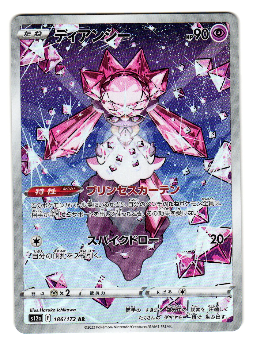 Diancie Pokmon TCG Cards for sale | eBay Diancie Pokmon TCG Cards for sale | eBay