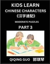 Kids Learn Chinese Characters (Part 3)- A Collection of Moderate Level Mandarin 