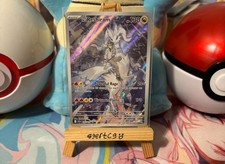 N's Reshiram 167/159 Sv09: Journey Together Holo Illustration Rare on eBay