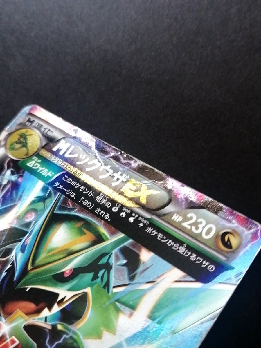 M Rayquaza-EX 006/018 Mega Battle Deck XYd Pokémon Card Japanese