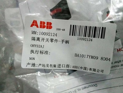 New 1PC Selector Handle OHYS2AJ *vv