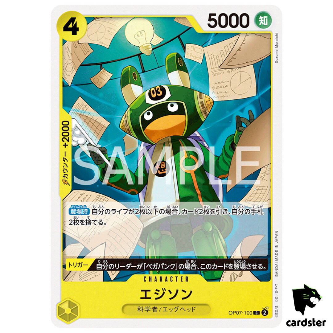 ワンピース 3Dカード ワンピース 3D組立カード 3Dカード 販売店 - プログレス株式会社