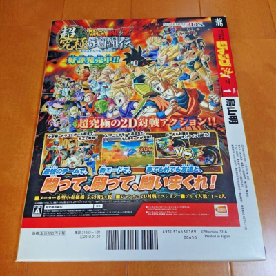 Manga Course DVD: JUMP-RYU DVD vol.01 DRAGON BALL AKIRA TORIYAMA