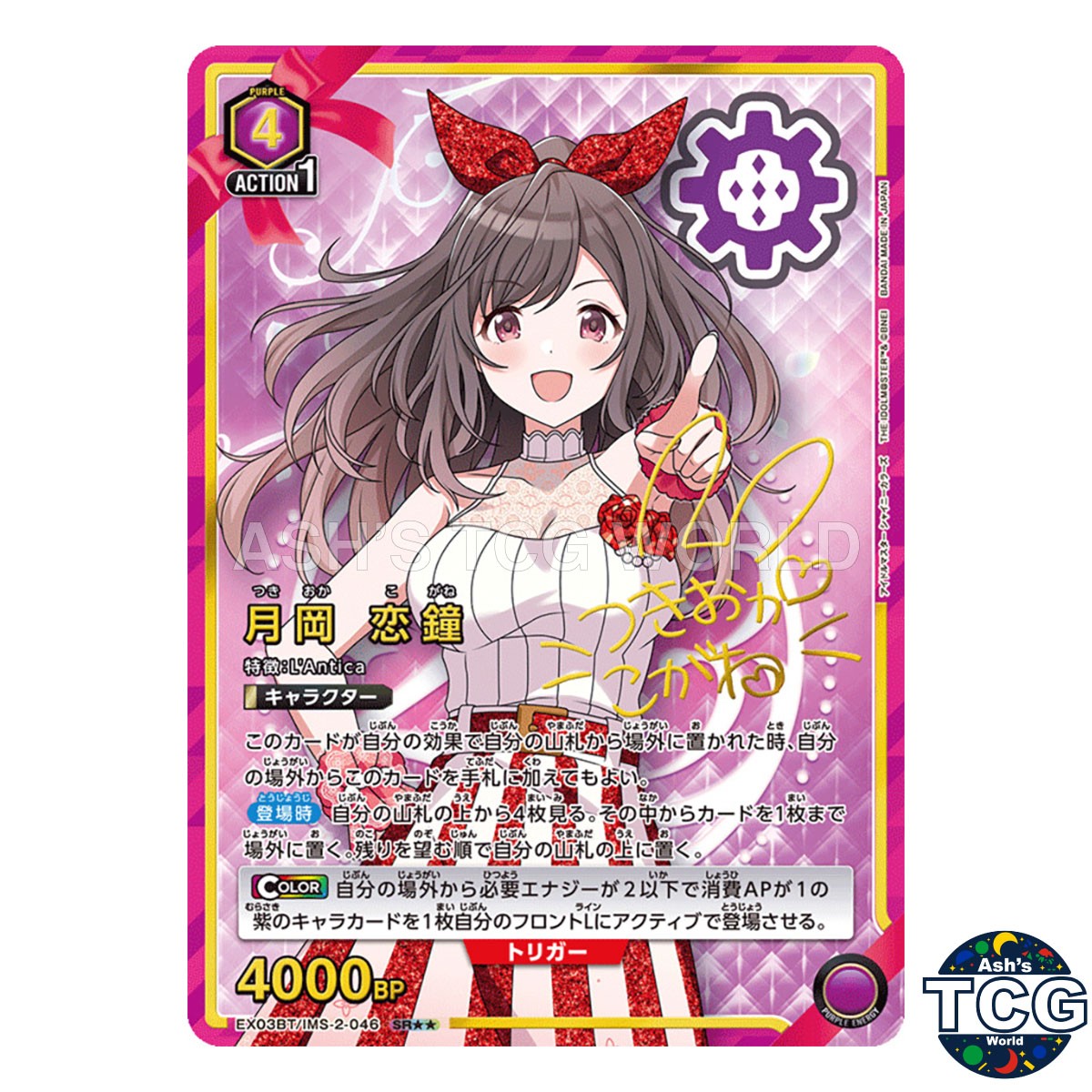 Kogane Tsukioka SR☆☆ IMS-2-046 The Idolmaster Shiny Colors Vol.2 Union Arena JPN