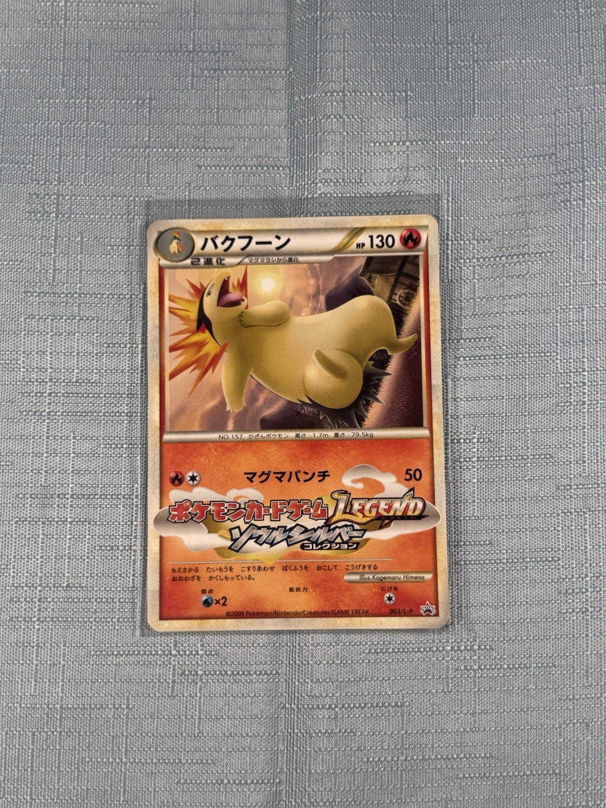 Pokemon TCG Typhlosion 003/L-P SoulSilver Magazine Promo Lightly Played