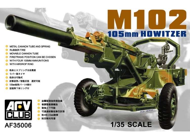 AFV Club AFV35006 1/35 - 105mm Howitzer M102