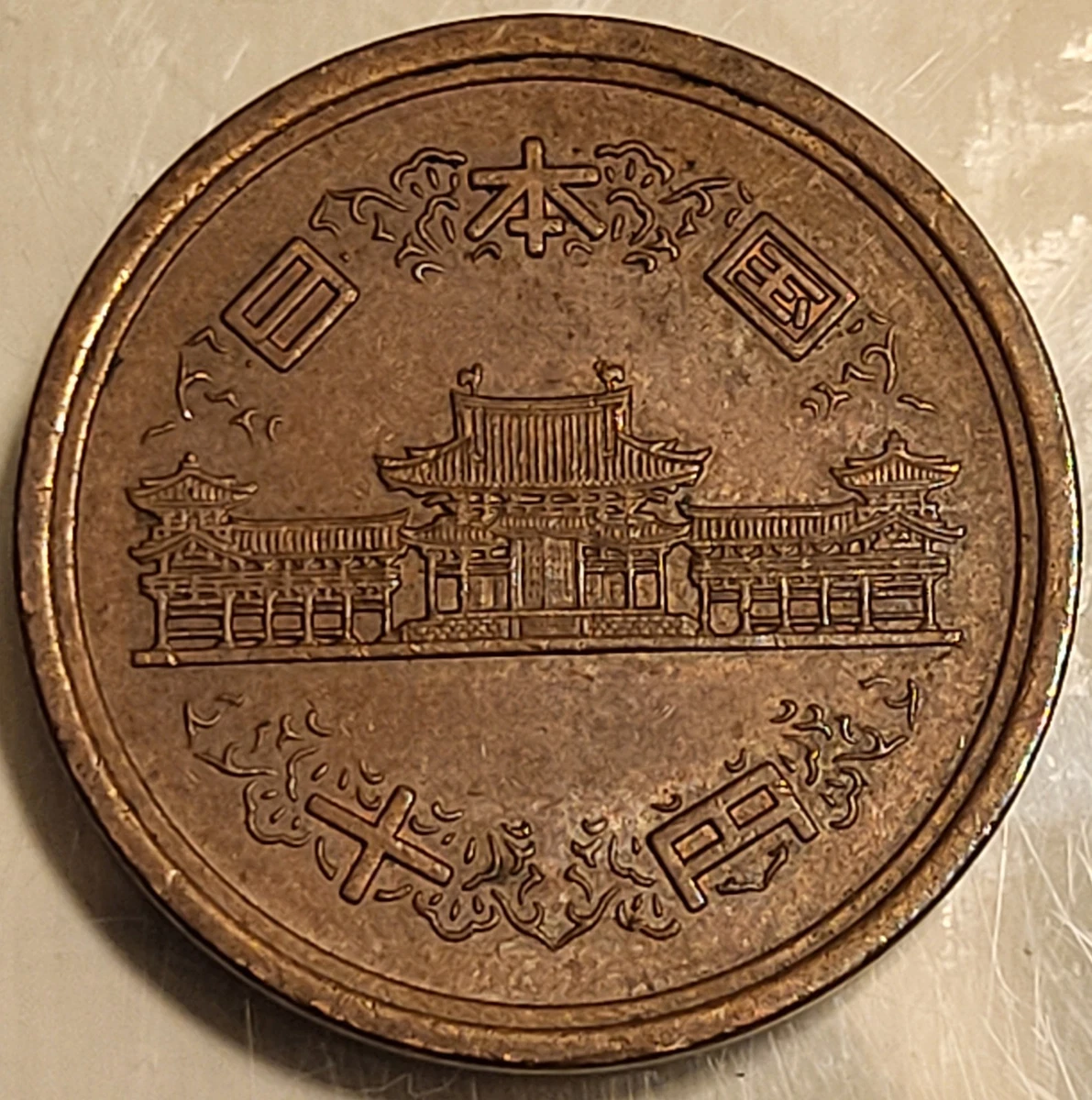 1978 Japanese Coins for sale | eBay
