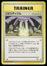 PEWTER CITY GYM NIVI CITY GYM DECK JAPANESE POKEMON TCG