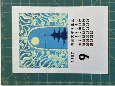 1987 September calendar Japanese woodblock print Shuzo Ikeda | eBay