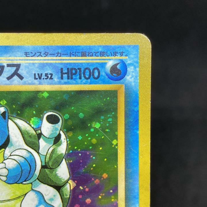Blastoise lv.52 水タイプ ポケモンカード Blastoise Lv.52 2/132 Reverse Holo Rare Secret Wonders