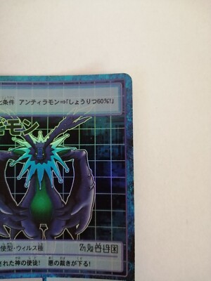 Cherubimon Digimon Card Bo-278 Vintage Rare Holo Bandai Toei Japan