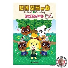 Animal Crossing Lesson Notebook with Stickers Set of 5 