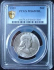 1959 Franklin Silver Half Dollar - PCGS MS 65 FBL - Gold Shield