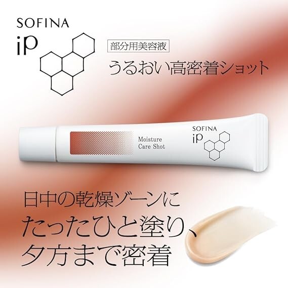 Kao SOFINA iP Moisturizing High Adhesion Shot 10g Moisture Care
