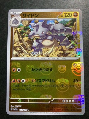 rhydon pokemon card ebay - 112/165 - Pokemon 151 - Reverse Foil This attack does 10 damage times the number of heads Pokemon Card Rhydon U Master