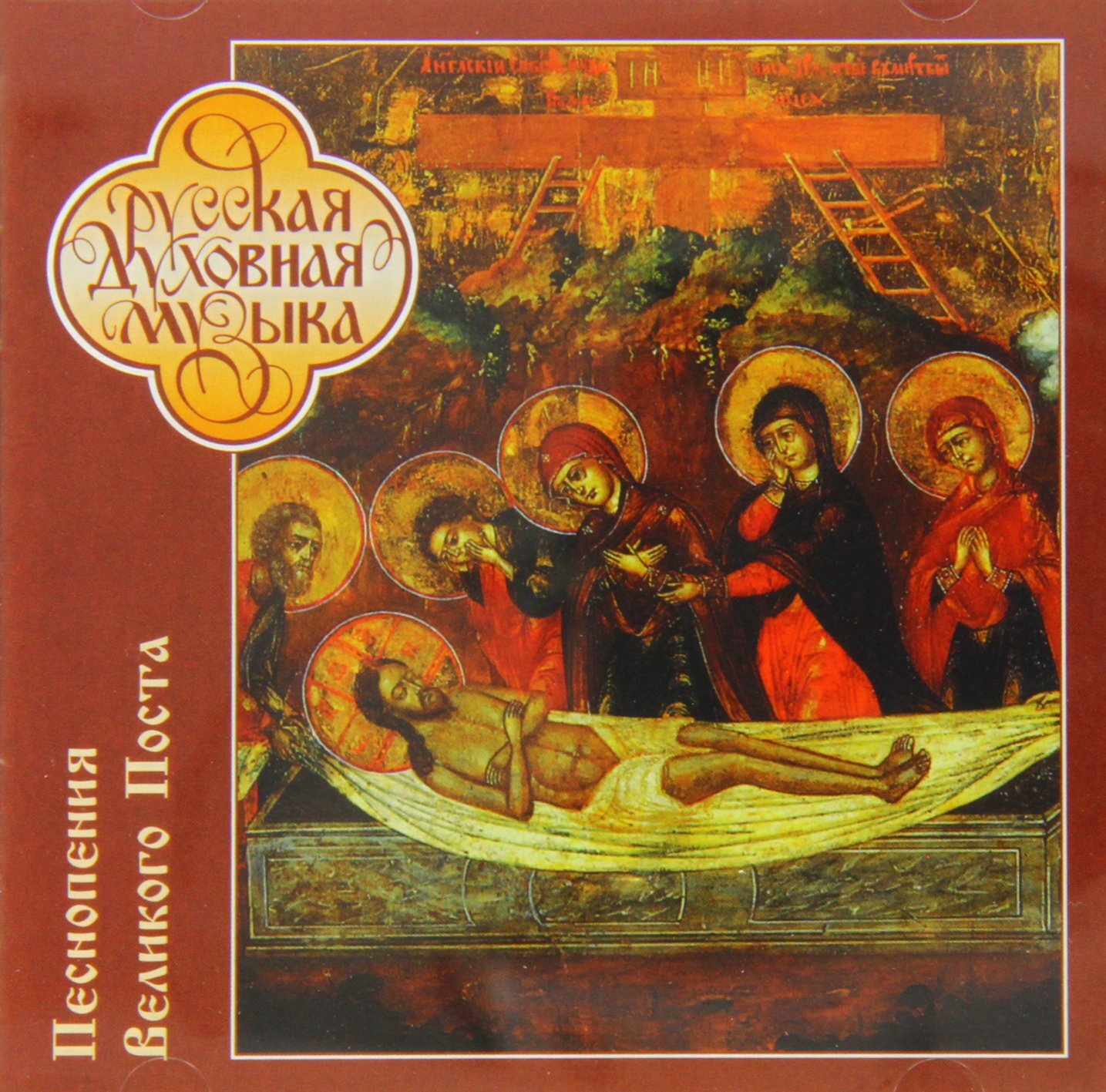 Male Choir of the Publishing D Male Choir of the Publishing D (CD)