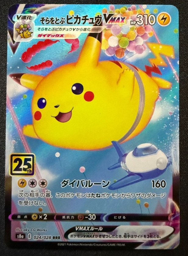 Flying Pikachu VMAX 024/028 25th Anniversary Collection Japanese Pokemon 2021