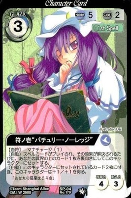 Touhou Project VISION Card SP Special Patchouli Knowledge SP04 3
