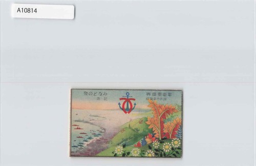 *(A)Kobe City Streetcar Minato Festival Ticket, Japan[A10814]8l0