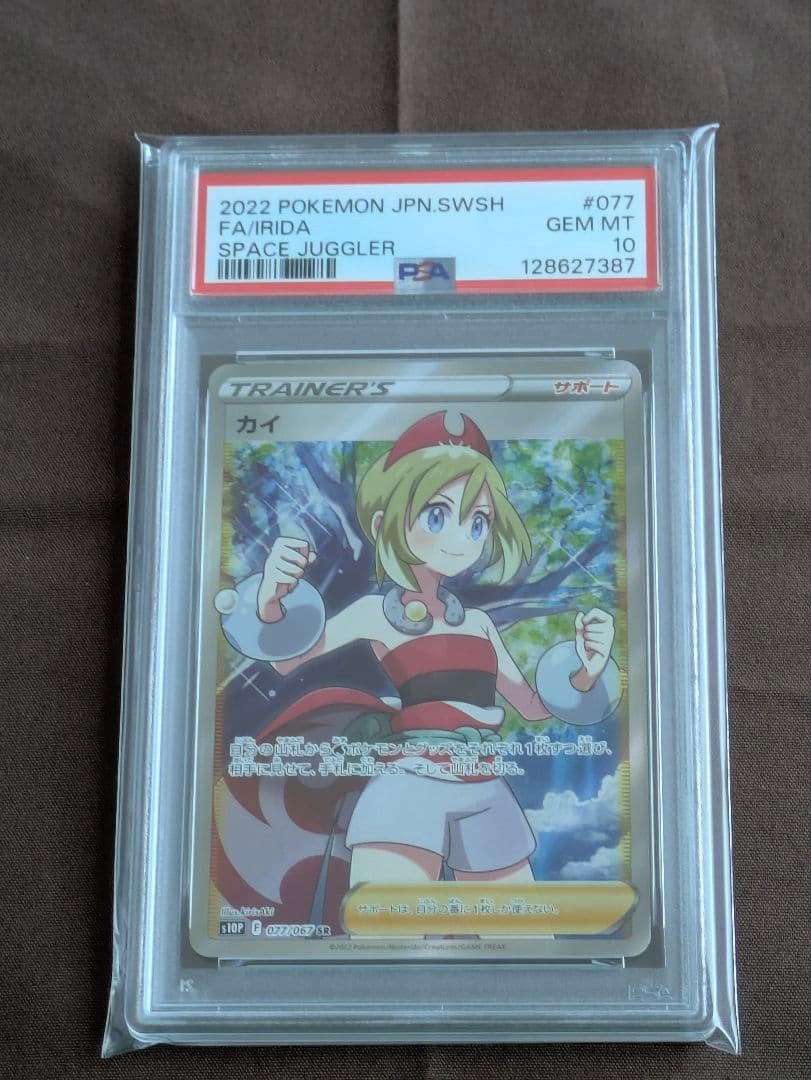 Kai SR PSA10 Space Juggler from Japan