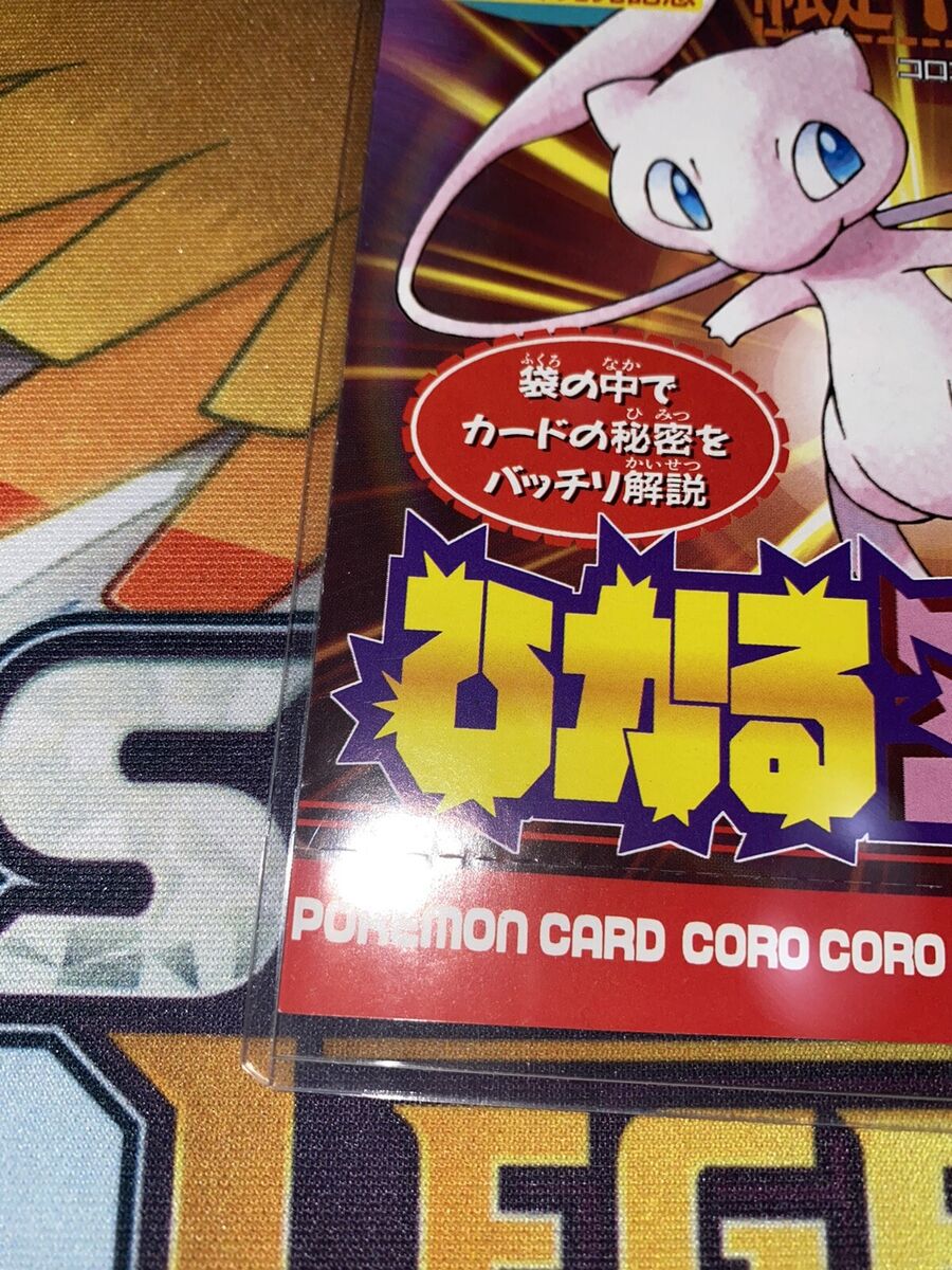 Shining Mew 151 Coro Coro Comic 2001 Pokémon Promo *SEALED Shining Mew 151 Coro Coro Comic 2001 Pokémon Promo *SEALED