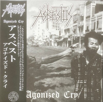 Asbestos - Agonized Cry Japan Punk Hardcore Rare KBD Tokyo Crust FOAD Records