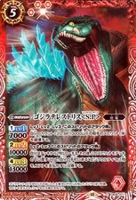 Battle Spirits Godzilla Terrestris S.P Collaboration Booster Godzilla - Monster