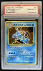 1998 Pokemon Japanese Blastoise Holo Rare CD Promo #9 PSA 10 GEM MINT Gem Mint