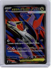 2025 Pokemon—Mega Latias EX #079 Mega Symphonia—Super Rare Holo Japanese