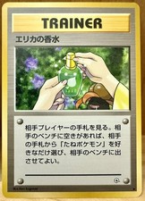 Erika’s Perfume Trainer Japanese Gym Heroes (Leaders’ Stadium) Vintage Pokémon 