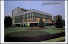 Ukraine Dnepropetrovsk Дніпропетровськ Opera Ballet Th.