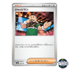 Judge 154/175 SVM Starter Deck Generations Pokemon Card Japanese