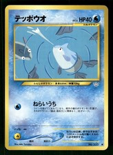 2000 Light Played Pokemon Remoraid No. 223 Neo Revelation Japanese