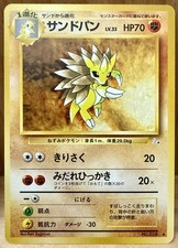 Sandslash No. 028 Japanese Fossil (Mystery of the Fossils) 1997 Vintage Pokémon