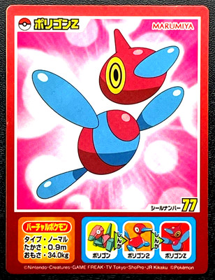 Porygon Z Pokemon Sticker No 77 Marumiya Nintendo Japanese Rare From Japan F S Ebay