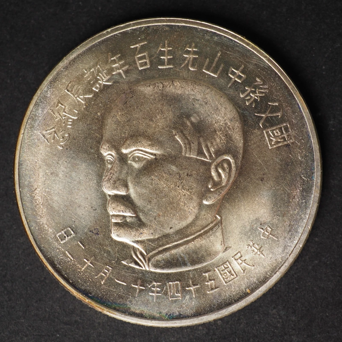 1965 Chinese Coins for sale | eBay
