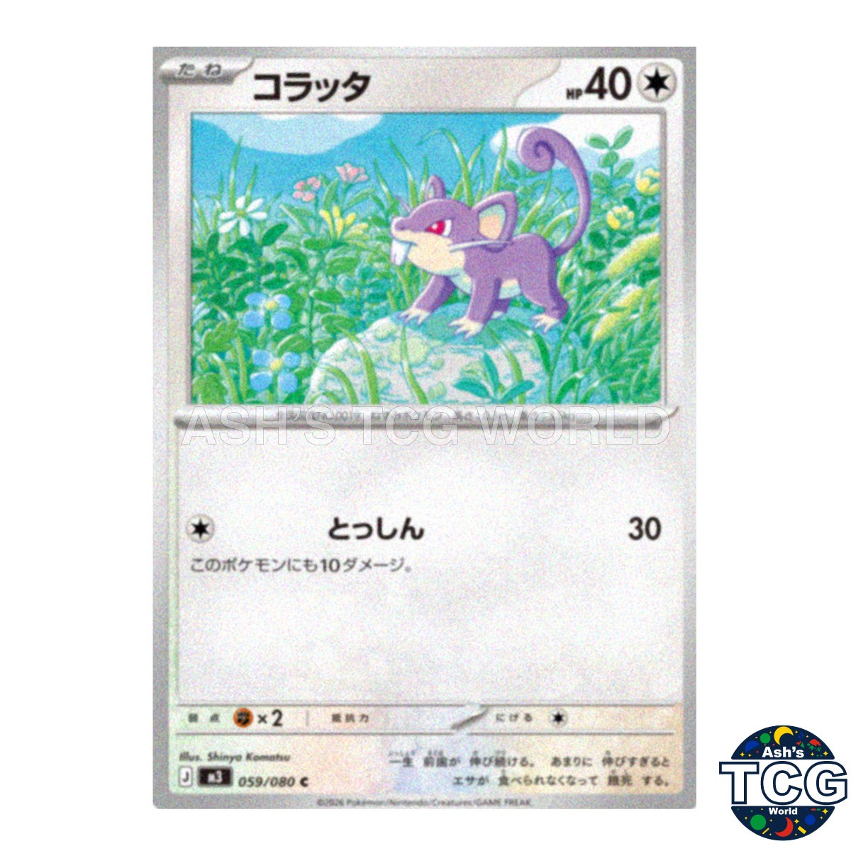 Rattata C 059/080 M3 Nihil Zero Pokemon Card Japanese