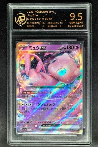 2023 pokemon cards JPN. Mew EX G SV2a 151/165 RR RPA 9.5 (SAME AS PSA 9)