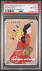 2021 Pokemon Japanese S Promo Pikachu #227 GEM MT PSA 10 Pokemon Stamp Box