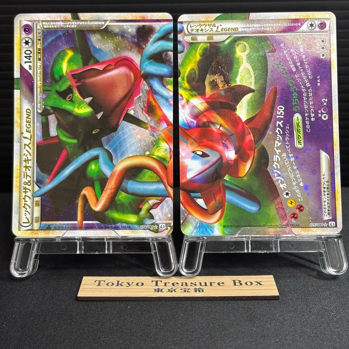 Pokémon Rayquaza Individual Trading Card Games Pokémon TCG in
