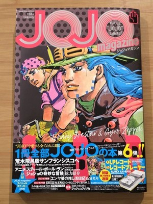 JOJO Magazine 2026 SPRING Art Book JoJo's Bizarre Adventure Steel