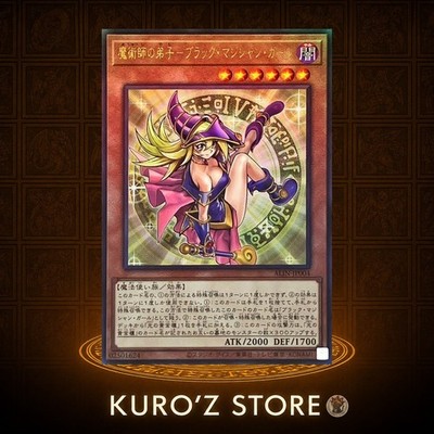 Yugioh Japanese ALIN-JP004 Dark Magician Girl The Magician's Apprentice Ultimate