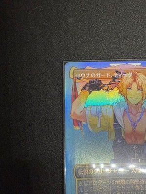 Tidus, Yuna's Guardian 0205 Foil Borderless MTG FINAL FANTASY